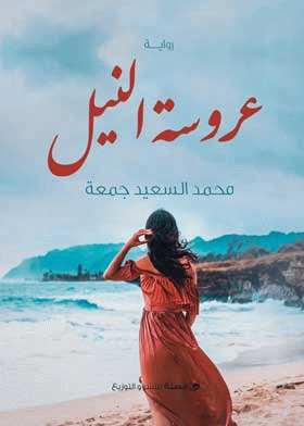 صورة الغلاف
