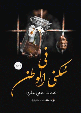 صورة الغلاف