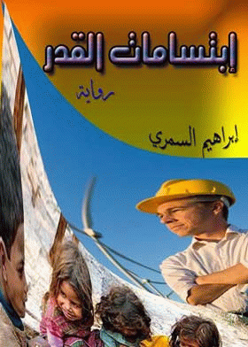 صورة الغلاف
