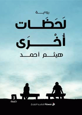 صورة الغلاف