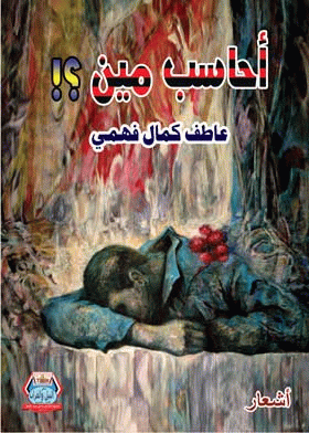 صورة الغلاف