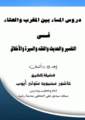 صورة الغلاف