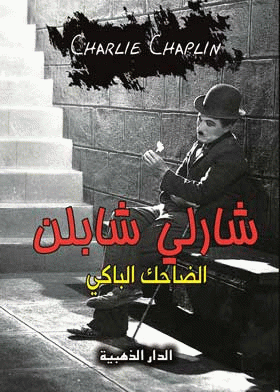 صورة الغلاف