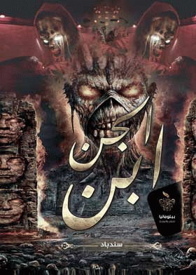 صورة الغلاف