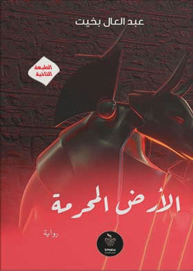 صورة الغلاف
