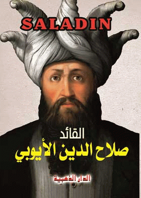 صورة الغلاف