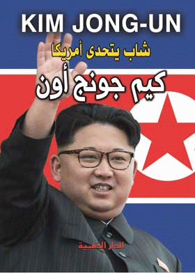 صورة الغلاف