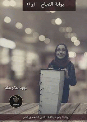 صورة الغلاف