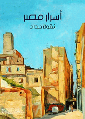 صورة الغلاف