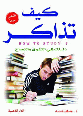 صورة الغلاف