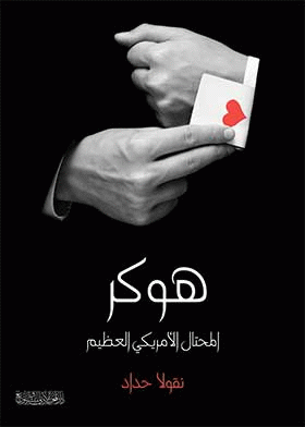 صورة الغلاف