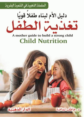 صورة الغلاف