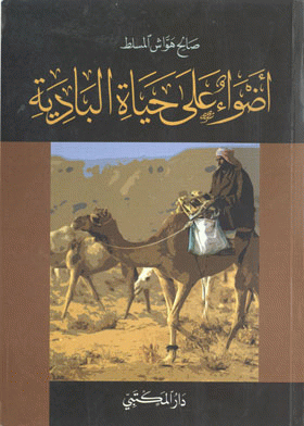 صورة الغلاف