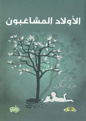 صورة الغلاف