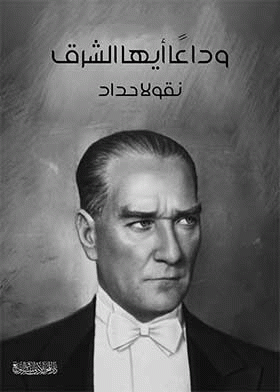 صورة الغلاف