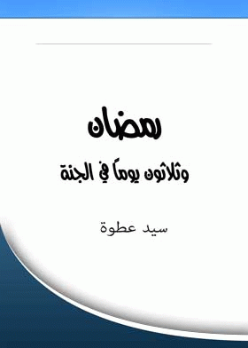 صورة الغلاف