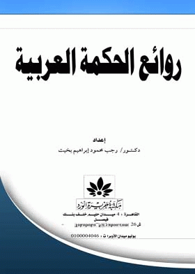 صورة الغلاف
