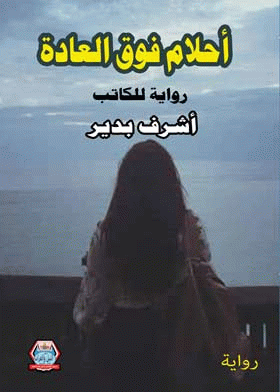 صورة الغلاف