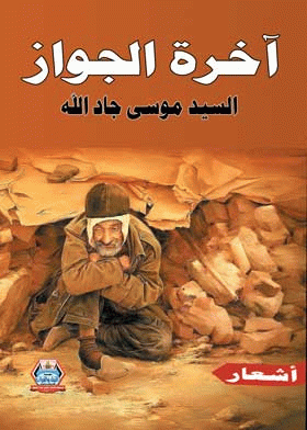 صورة الغلاف