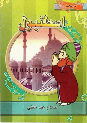 صورة الغلاف
