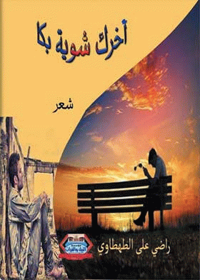 صورة الغلاف