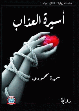 صورة الغلاف