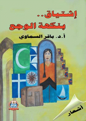 صورة الغلاف