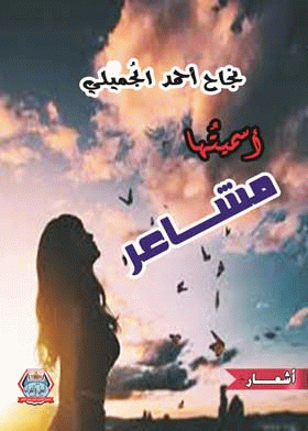 صورة الغلاف