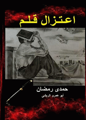 صورة الغلاف