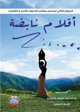 صورة الغلاف