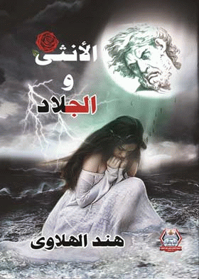 صورة الغلاف