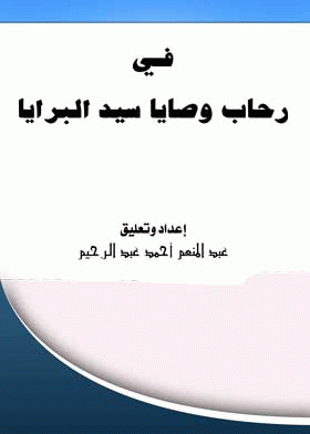 صورة الغلاف