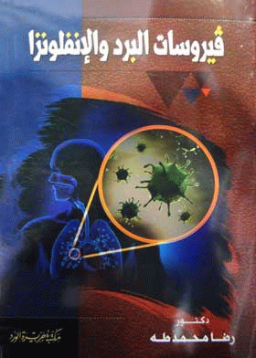 صورة الغلاف