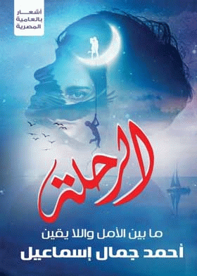 صورة الغلاف
