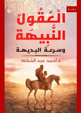 صورة الغلاف