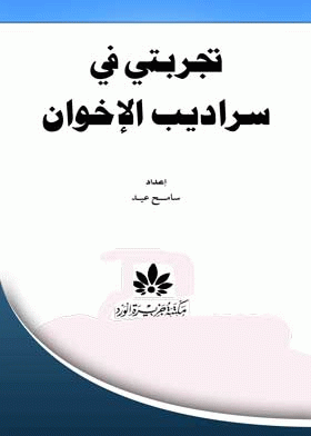 صورة الغلاف