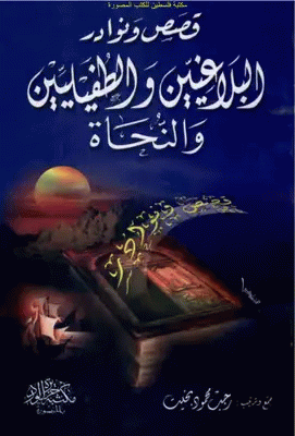 صورة الغلاف