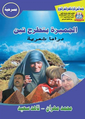صورة الغلاف