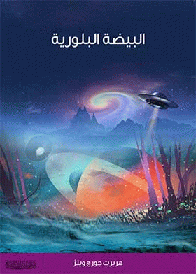 صورة الغلاف