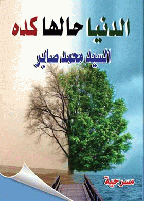 صورة الغلاف