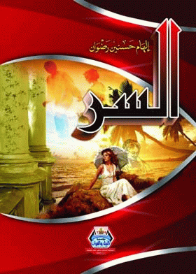 صورة الغلاف