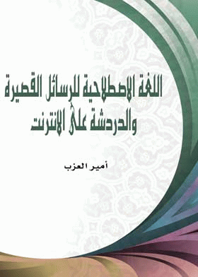 صورة الغلاف