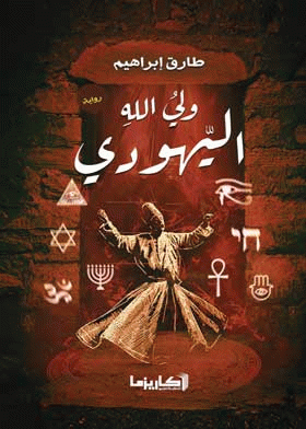 صورة الغلاف