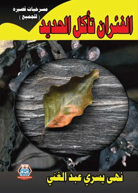 صورة الغلاف