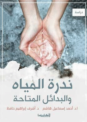صورة الغلاف