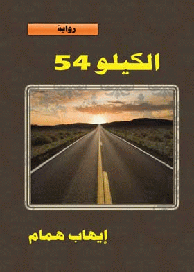 صورة الغلاف