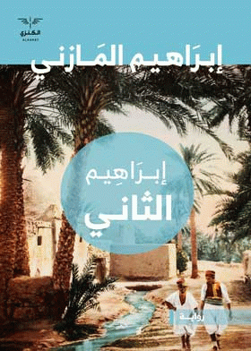 صورة الغلاف