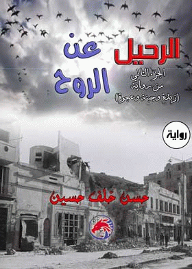 صورة الغلاف