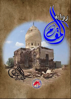 صورة الغلاف