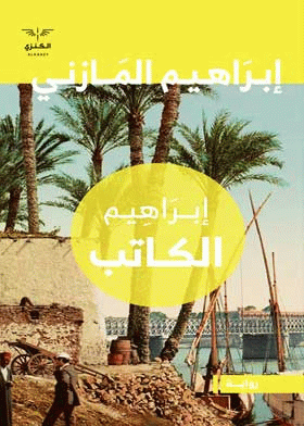صورة الغلاف